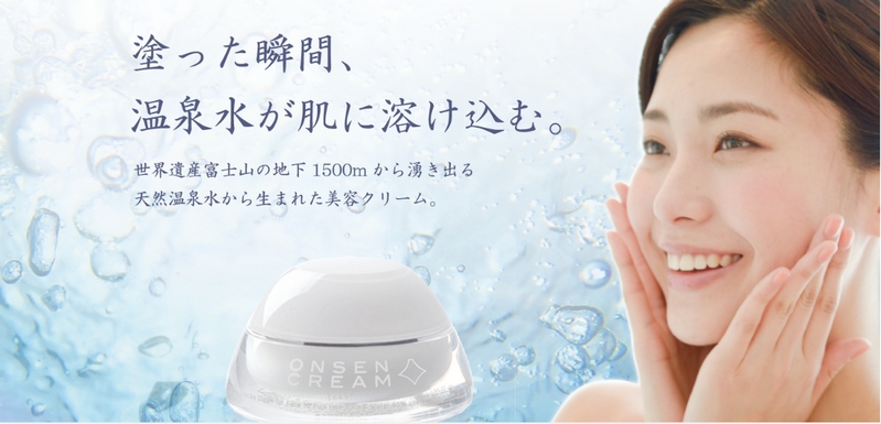 �x�m�R���򉻏ϕi��ONSEN CREAM���T�C�g